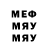 МЕФ кристаллы FIKIR..