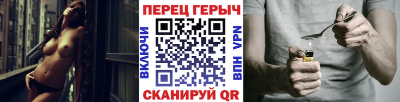 ГЕРОИН белый Торжок