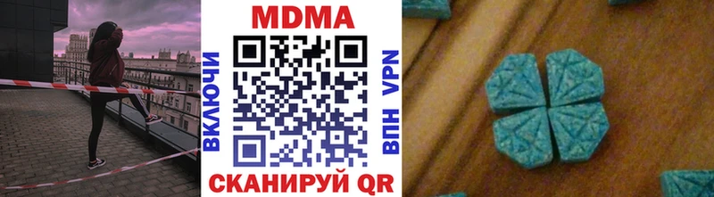 MDMA кристаллы  Купить где  Торжок 
