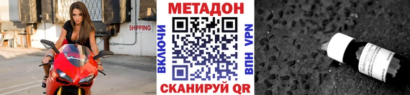 Метадон белоснежный  Купить закладки  Торжок 