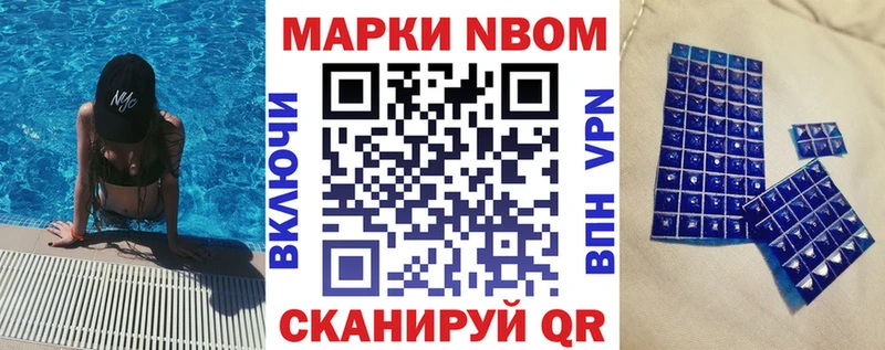 Купить закладки  Торжок  Марки N-bome 1,5мг 